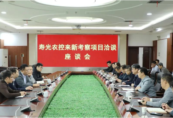 寿光农控到新田考察项目洽谈座谈会召开