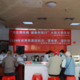 卓越人文丨永州市中心医院开展“关注慢性病，健康伴我行”大型义诊活动