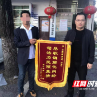 祁阳市司法局：司法为民倾真情 尽职调解化纠纷