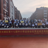 永州市第十二中学对参加区运动会的健儿举行表彰大会