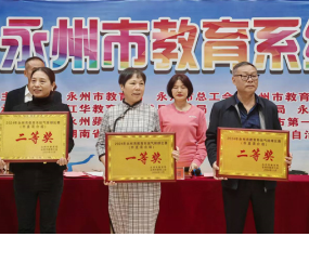 永州一中获得全市教育系统气排球赛三连冠 