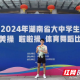 湖南科技学院在湖南省大中学生体育舞蹈比赛中获佳绩