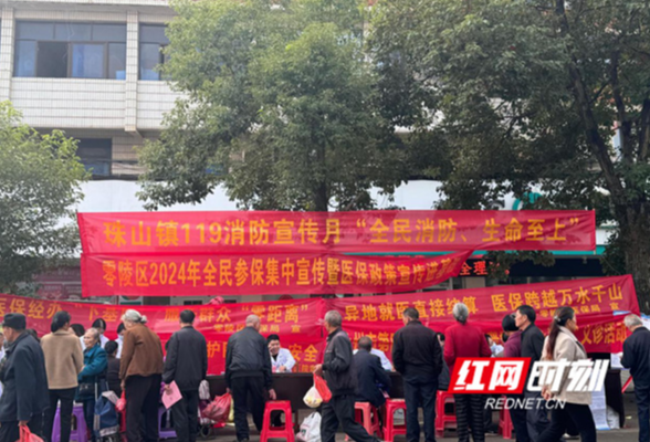永州市第四人民医院开展参保集中宣传暨医保经办便民服务宣传进基层义诊活动