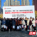 在交流中发展——冷水滩区京华中学参加株洲市二中教学开放日活动