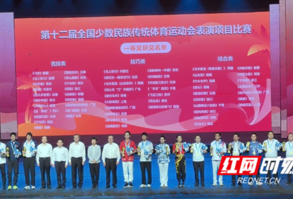 全国少数民族传统体育运动会举行 江永“赶山”团队勇夺一等奖