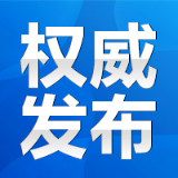 永州市第六届人民代表大会第四次会议主席团常务主席名单(10人）