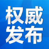 永州市第六届人民代表大会第四次会议主席团和秘书长名单