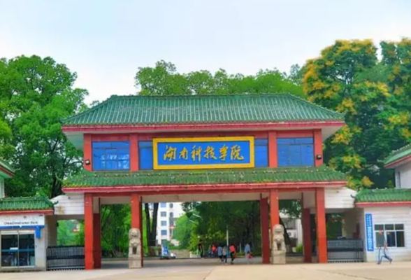 湖南科技学院：打造“传媒+”多元融合模式