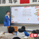 永州市第二十八中学开展心理健康主题班会活动