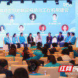 永州市在国家糖尿病标准化防控中心年会上荣获多项殊荣