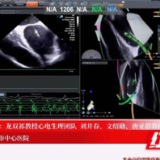 国家临床重点专科建设丨永州市中心医院心血管内科参加全国房颤射频消融手术直播