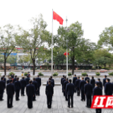 收心聚力 接续奋斗 永州市税务局举行升国旗仪式
