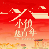 新春走基层·小镇青年丨何利青：电商创业助农 带靓妇女“半边天”