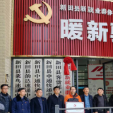 新田县新就业群体服务中心（暖新驿站）揭牌 “点亮”新就业群众回家路