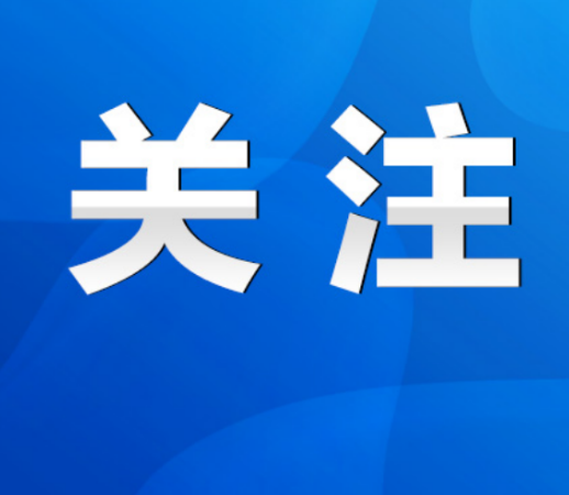 永州市人大发出倡议：认真落实市委经济工作会议精神 在助推经济高质量发展中展现新作为