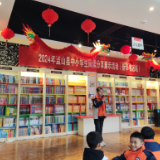 2024年蓝山县中小学生阅读分享展示活动在新华书店举行