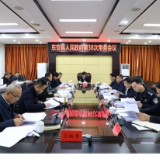 东安：蒋华主持召开县政府第38次常务会议