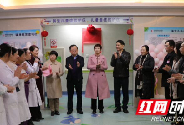 永州市妇幼保健院儿童重症监护室（PICU）正式成立 为儿童健康保驾护航