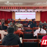 永州市妇幼保健院召开2023年度党支部书记述职评议大会