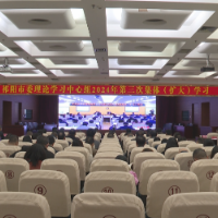 祁阳市委理论学习中心组2024年第三次集体（扩大）学习举行