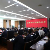 东安：唐何主持召开县委书记专题办公会