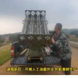 视频丨湖南新田：开展人工消雹作业 护航春耕生产