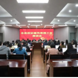 东安县政协召开宣传思想工作座谈会