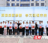 湖南科技学院举行第十八届读书节活动