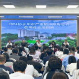 永州市举办2024年全市严重精神障碍患者管理骨干培训班