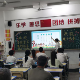 携手安全文明 共筑孩子成长——春江小学春季家长会圆满落幕