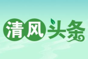 清风头条丨“消失”12年的退耕还林粮食补贴回来了