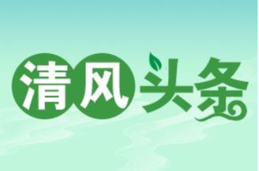 清风头条丨双牌：“十年禁渔”再现水美鱼肥