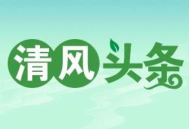 清风头条丨双牌：监督在行动确保群众“秤”心如意