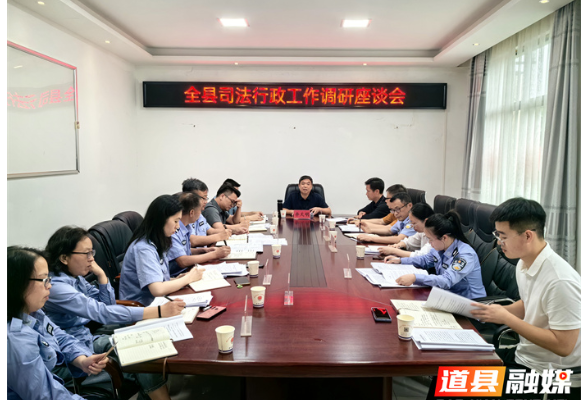 道县：李天明调研指导全县司法行政工作