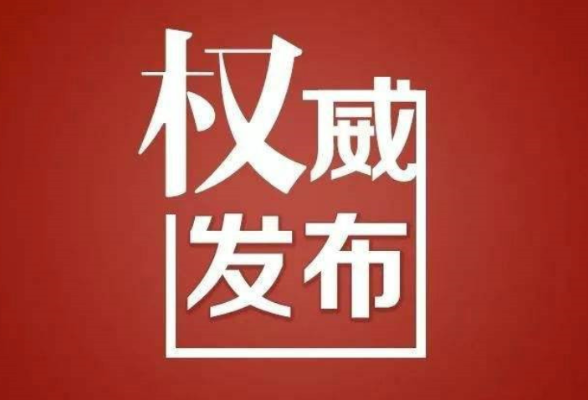 永州公安交警发布端午节假期出行提示