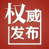 永州公安交警发布端午节假期出行提示