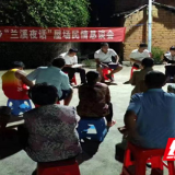 江永：探索“三长制+夜话会”管理模式 提升基层治理能力