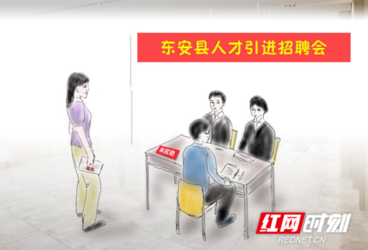 漫“说”丨东安画好新时代“人才画卷”