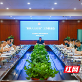 永州市税务局召开落实“湘税八大行动”工作推进会