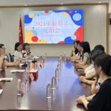 永州市新华书店举办2024年新员工入职见面会