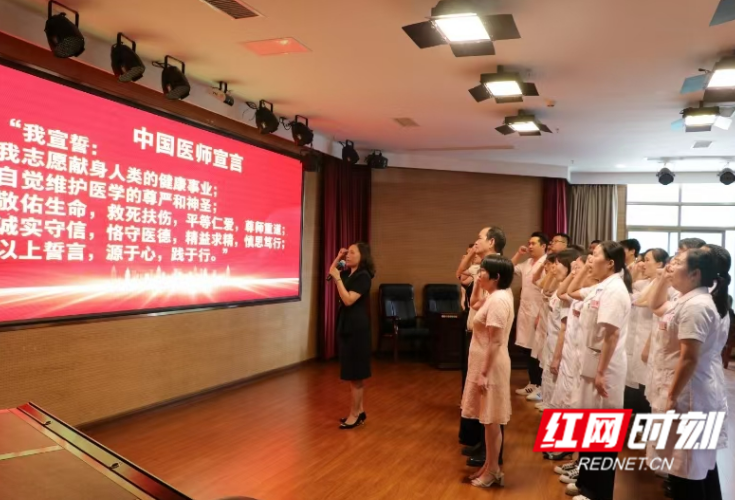 永州市妇幼保健院举行“中国医师节”表彰大会     