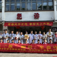 永州市第四人民医院在第七个中国医师节举办“小小医生研学体验”活动