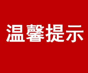 永州公安提醒：警惕AI换脸“不雅视频”诈骗