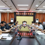 东安：蒋华主持召开城市公交运行调度会