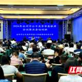 永州市举办公平竞争审查工作联席会议暨业务培训班