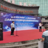 江永县政协开展“提升全民科学素质 协力建设科技强国”委员活动日活动