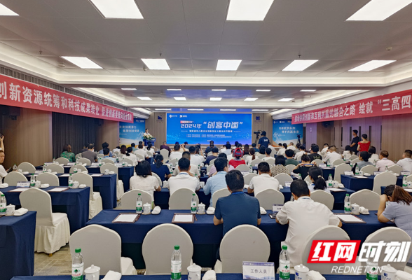 2024年“创客中国”湖南省中小微企业创新创业大赛永州市复赛开赛