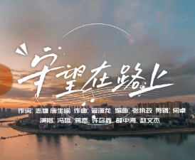 超燃！永州公安交警发布原创歌曲《守望在路上》 致敬第五个中国人民警察节