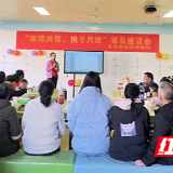 永州市妇幼保健院举办首次“家院共育 携手共进”家长座谈会