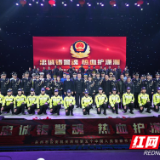 永州市公安局举行庆祝第五个中国人民警察节主题活动